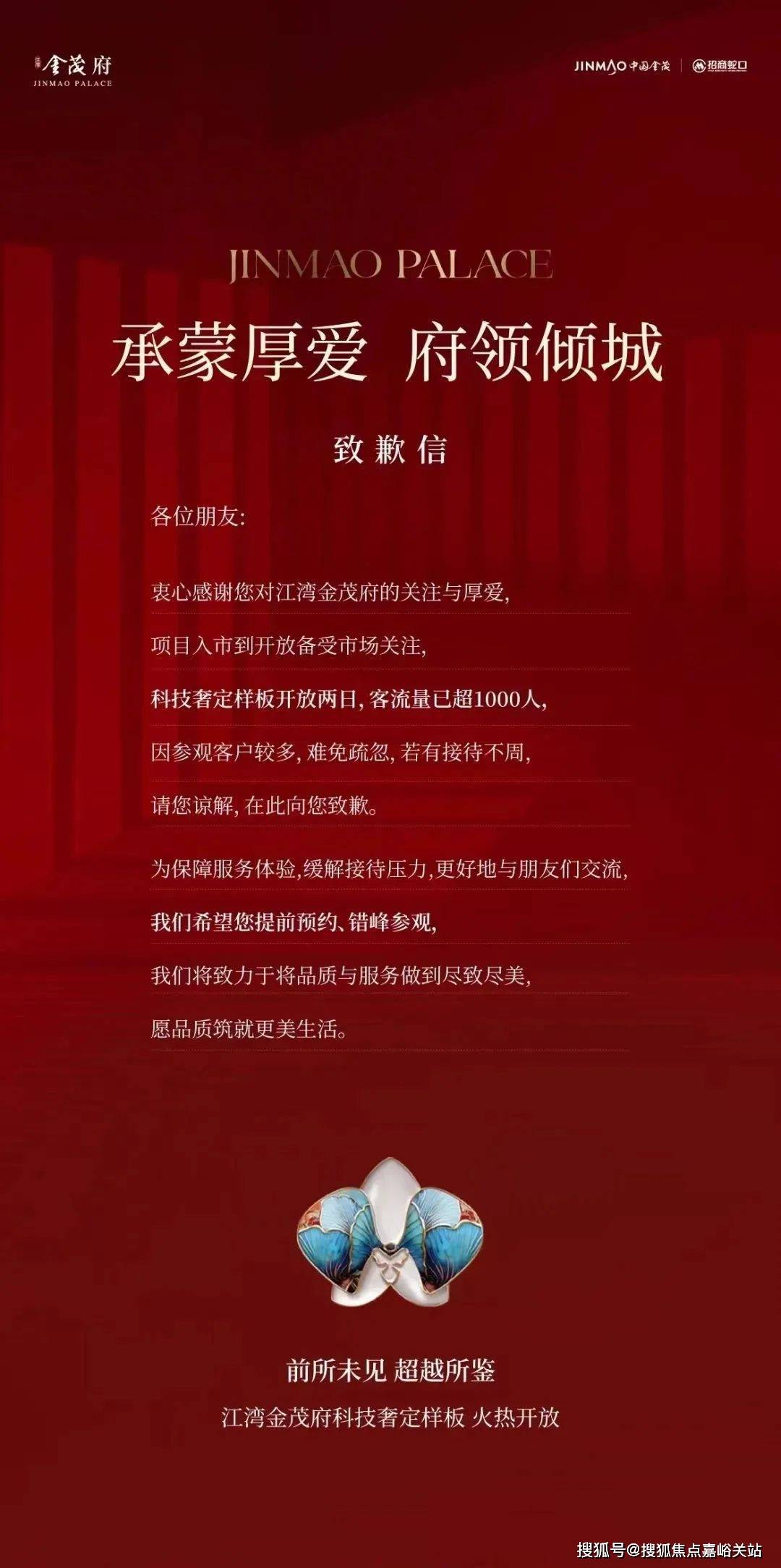 (营销中心)楼盘欢迎您-小区环境-户型-价格-地址-楼盘详情-周边配套不朽情缘网站江湾金茂府(售楼处)首页网站-2025江湾金茂府销售中心(图9)