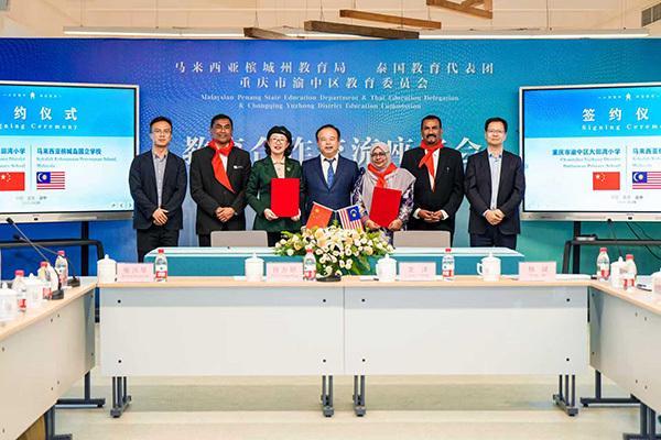 泰国、马来西亚教育代表团再访渝中不朽情缘