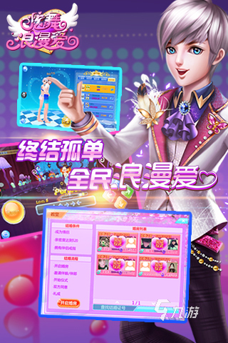 些 爆火的炫舞游戏推荐2025不朽情缘MG好玩的炫舞手游有哪(图1)