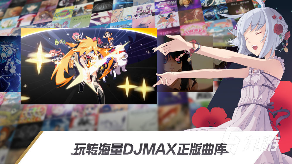 些 爆火的炫舞游戏推荐2025不朽情缘MG好玩的炫舞手游有哪(图4)