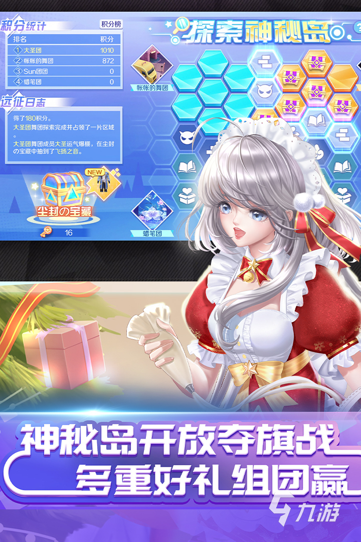 些 爆火的炫舞游戏推荐2025不朽情缘MG好玩的炫舞手游有哪(图5)